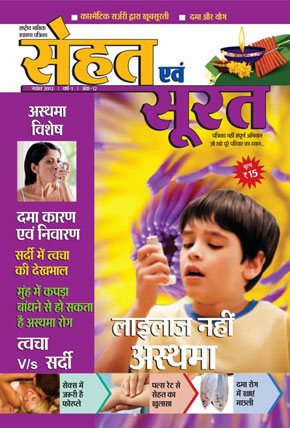 Article on ASTHMA